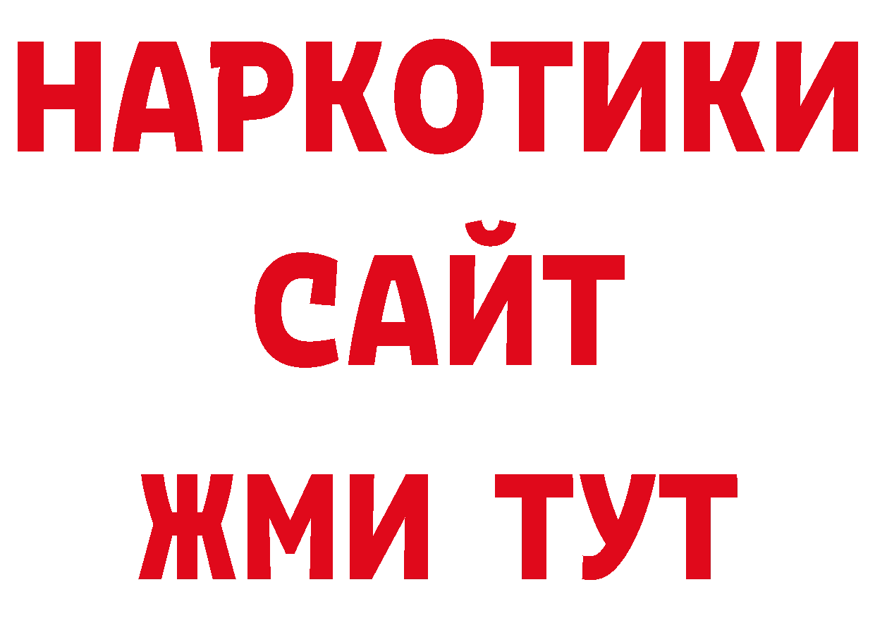 Где можно купить наркотики? нарко площадка наркотические препараты Электрогорск